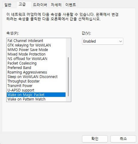 네트워크 어댑터 설정하기 (직접 캡처)